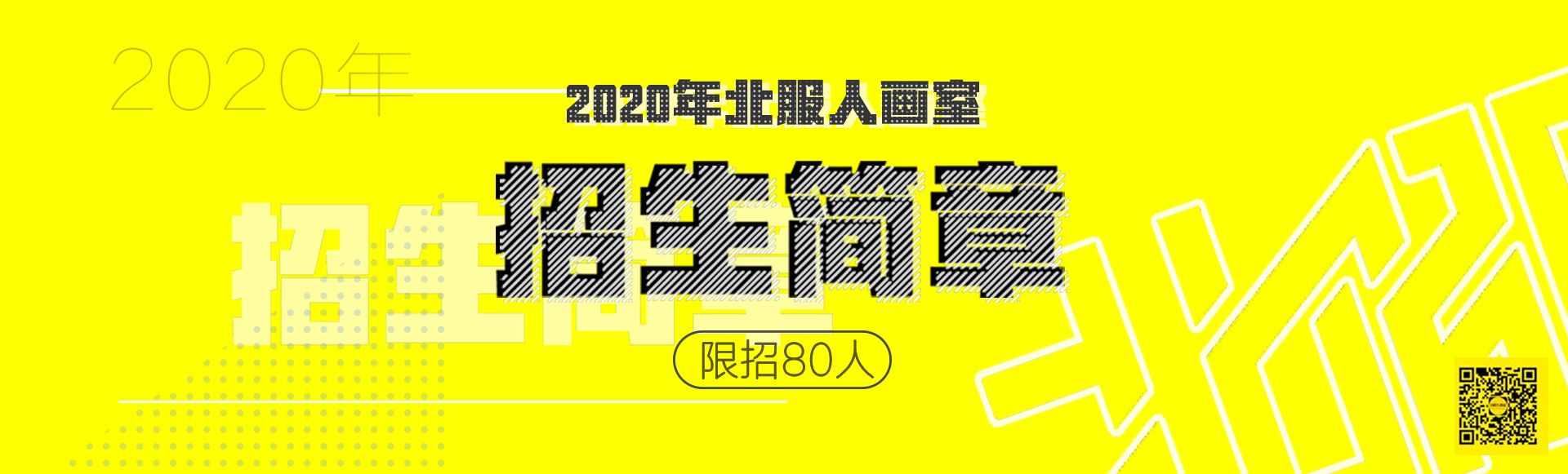 2020届预报名通道
