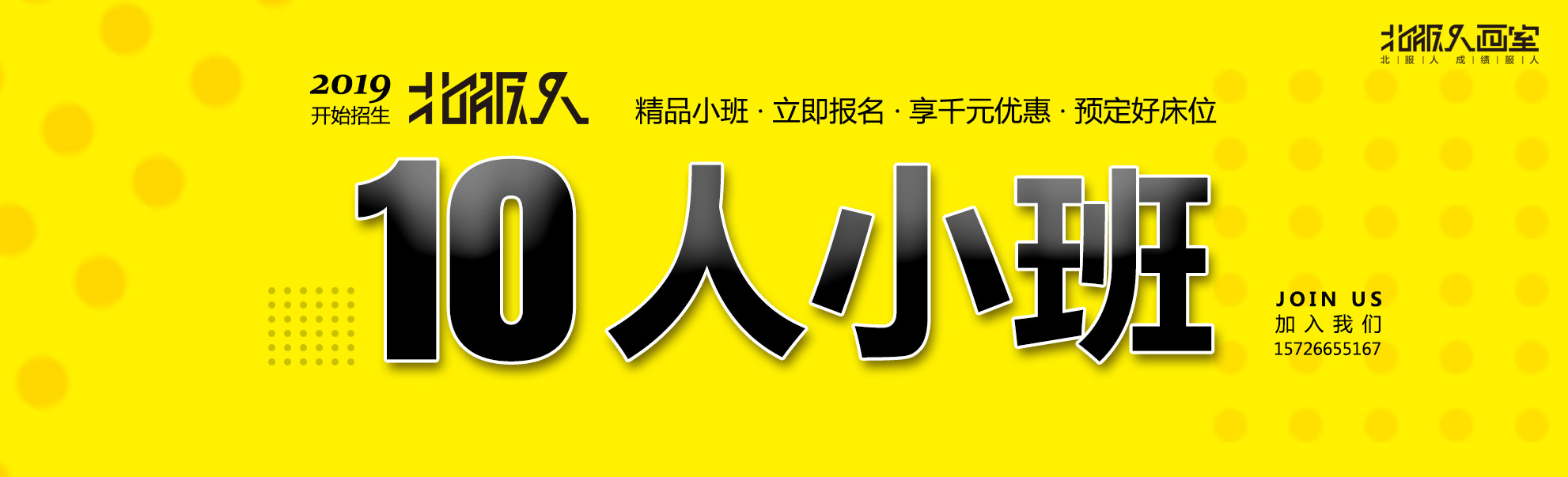画室优势 · 升学把握