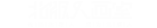 北服人画室 北京画室前十名推荐画室