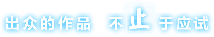北服人画室优秀作品 不止于考试